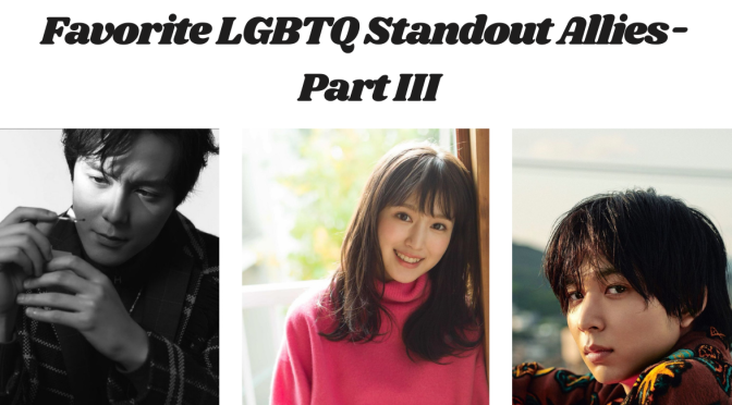Favorite LGBTQ Standout Allies- Part III