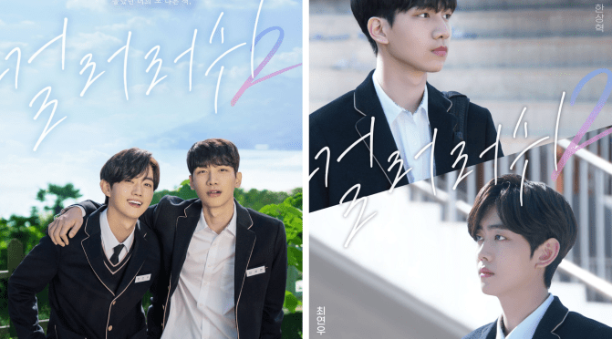 “Color Rush Season Two” Series Review (Ep.1 to 8)