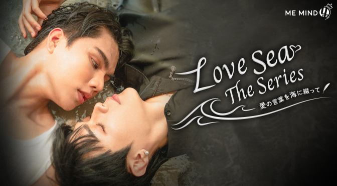 “Love Sea The Series” First Impressions (Ep.1 & 2)