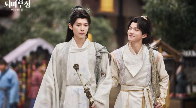 “Meet Me at the Blossom” First Impressions (Ep.1 & 2)