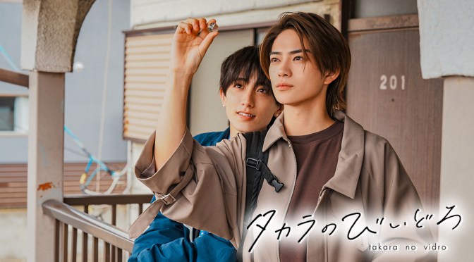 “Takara’s Treasure” First Impressions (Ep.1 & 2)