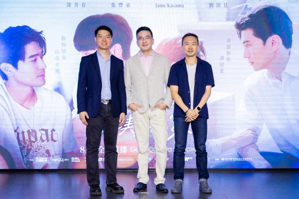 GagaOOLala taps Warner Music Taiwan, and Star Hunter Entertainment for ...