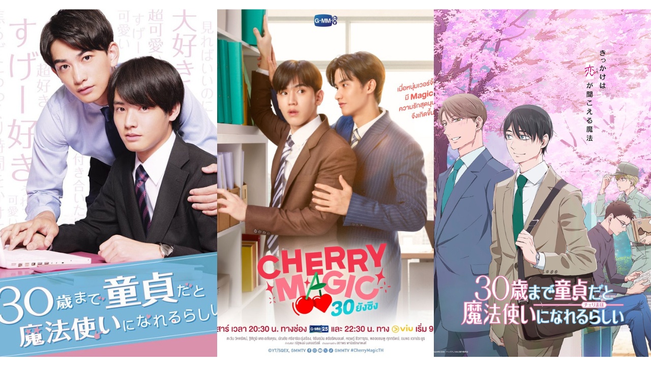 Fall Under the Spell of Cherry Magic | The BL Xpress