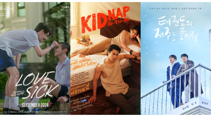 Teaser Trailer Sunday