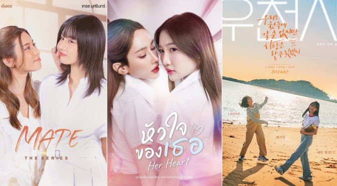 Girls Love Weekly News