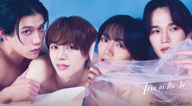 “Love in the Air: Koi no Yokan” First Impressions (Ep.1 & 2)