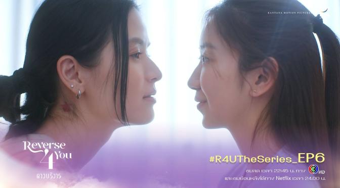 “Reverse 4 You” Series Review (Ep.4 to 8)