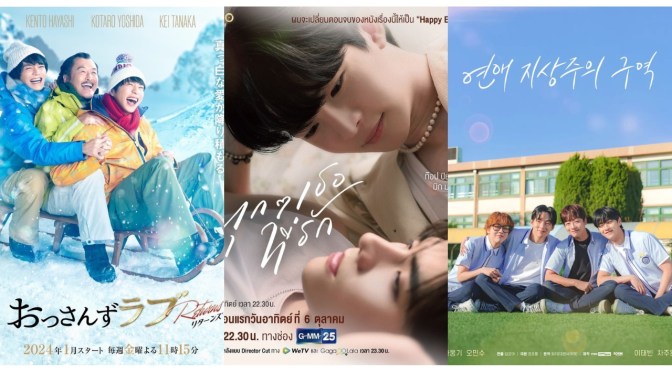 My Favorite Asian BLs So Far (2024)- Part III