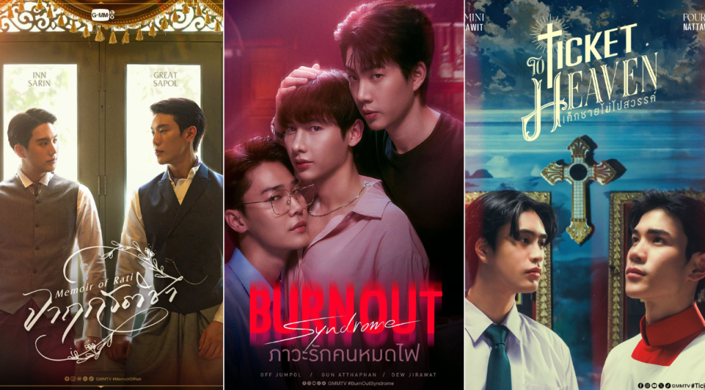GMMTV Lineup 2025- “Riding the Wave” | The BL Xpress
