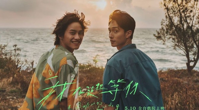 “A Balloon’s Landing” Movie Review