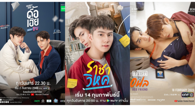 21 Best Popular 18+ BL Series from 2023-2024