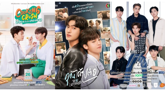 Worst BL Dramas (Nadirs) of 2023-2024