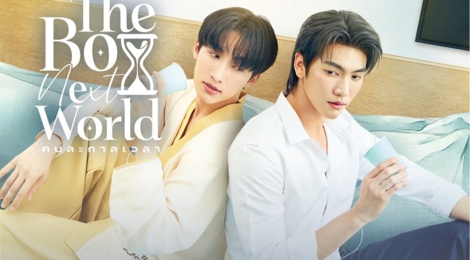 “The Boy Next World” First Impressions (Ep.1 & 2)