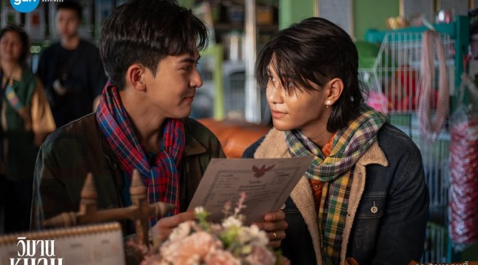 “The Paradise of Thorns” Movie Review