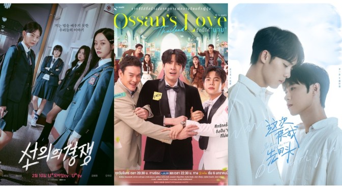 Exciting BL/GL Dramas that Premiered in January, 2025