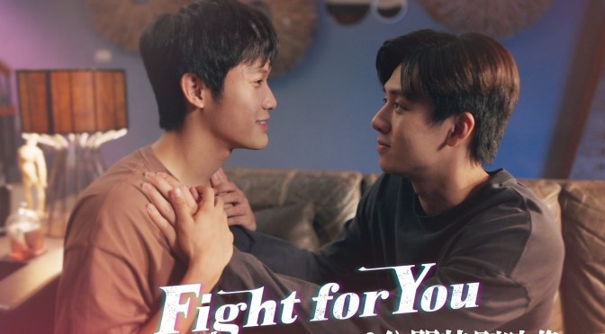 “Fight for You” First Impressions (Ep.1 & 2)