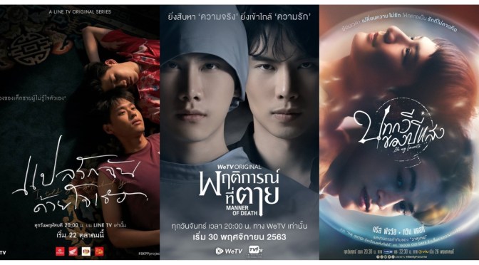 Top Five Thai BL Series Every BL Watcher Should Watch