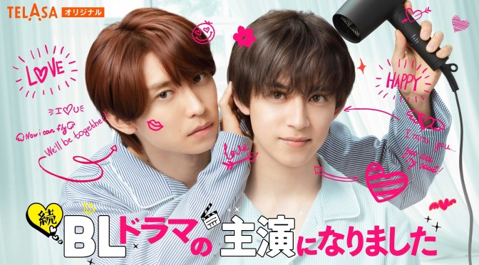 “I Became the Main Role of a BL Season Two” First Impressions (Ep.1 & 2)