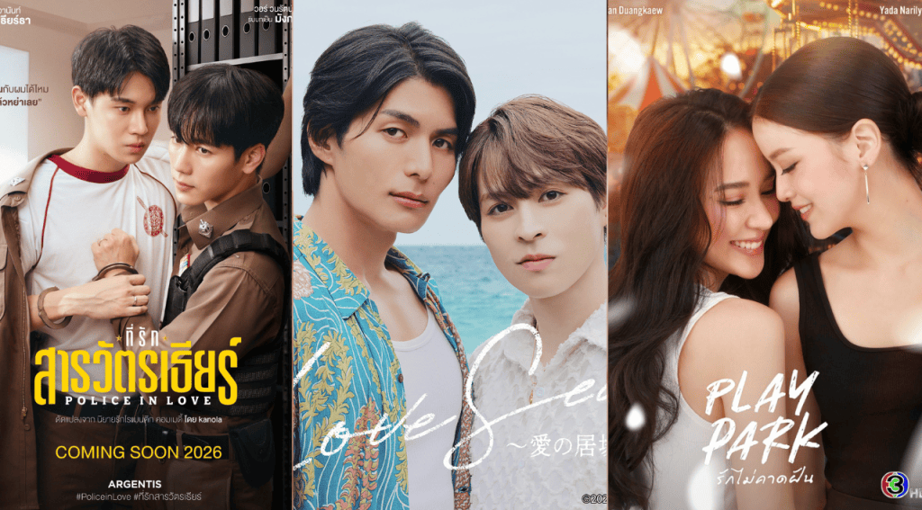Duang With You Series | The BL Xpress