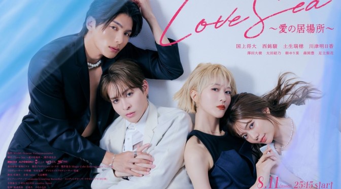 “Love Sea: The Home for Lovers” First Impressions (Ep.1 & 2)