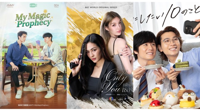 Current Favorites in My BL/GL Buckets