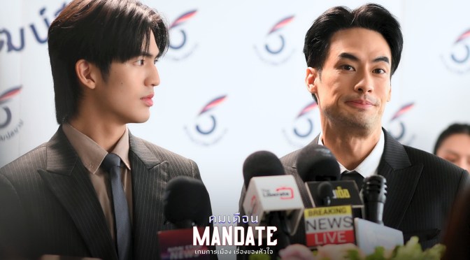 “Mandate” Series Review (Ep.1 to 8)