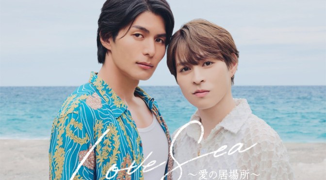 “Love Sea: The Home for Lovers” Series Review (Ep.3 to 10+ 2 Special Episodes)