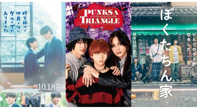 Currently Airing Japanese BLs That Are Making Waves