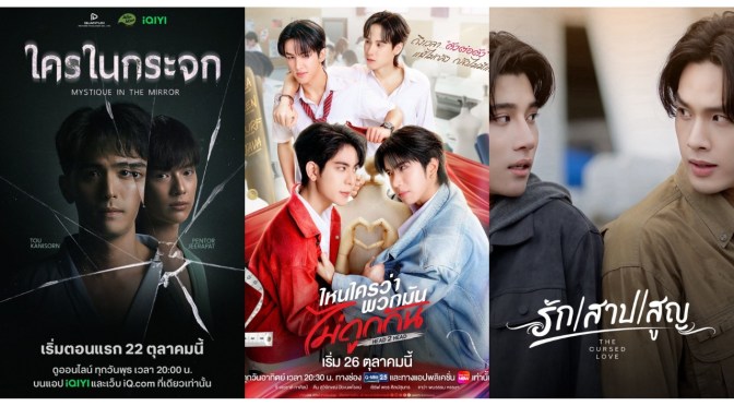 Currently Airing Thai BLs That Are Making Waves