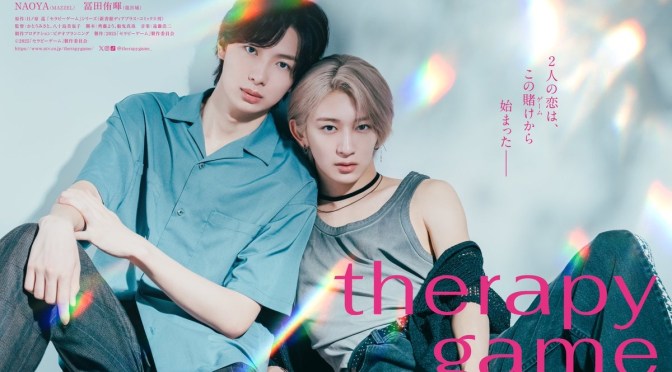 “Therapy Game” First Impressions (Ep.1 & 2)