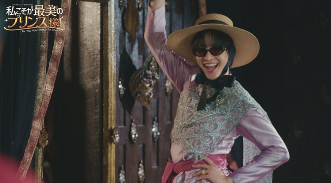 “I’m the Most Beautiful Count” Series Review (Ep.1 to 13)