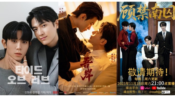 Toxic BLs That Will Leave You Shocked Beyond Your Imagination! (2025)