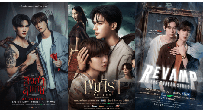 Recent Horror/Supernatural BL/GL That You Should Definitely Checkout!