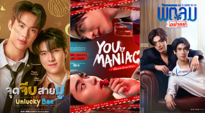 GMMTV2026 Magic Vibes Maximized- PART I