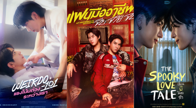 GMMTV2026 Magic Vibes Maximized- PART II