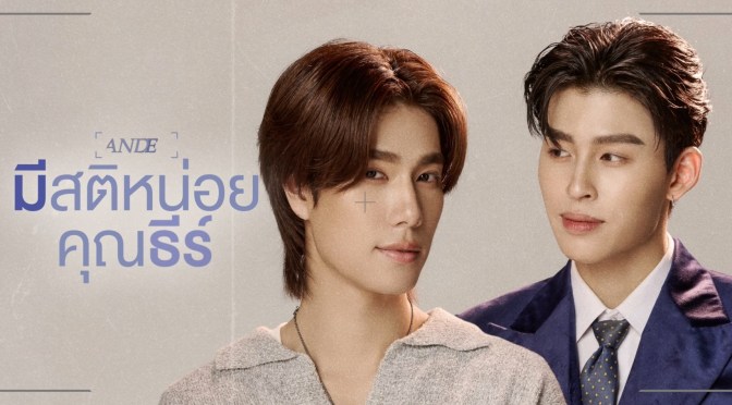 “Me and Thee” First Impressions (Ep.1 to 3)