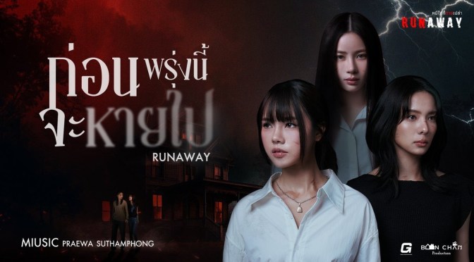“Runaway” First Impressions (Ep.1 & 2)