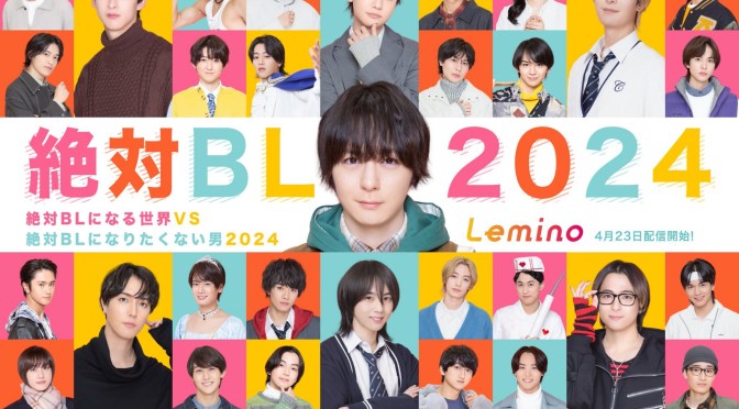 “A Man Who Defies The World of BL 2024” Series Review (Ep.1 to 6)