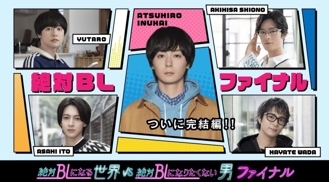 “A Man Who Defies The World of BL Final” Series Review (Ep.1 to 6)