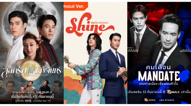 Mature & Thought Provoking BLs in 2025