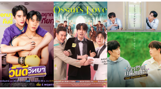 8 Light-hearted BLs with Happy Endings