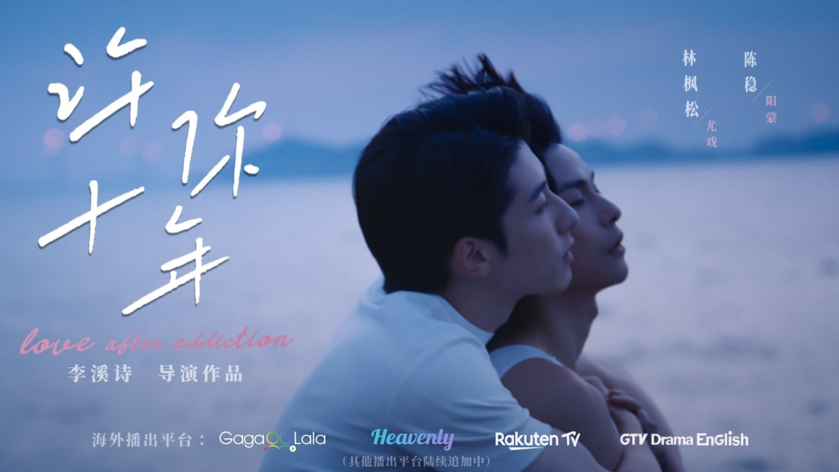 “Love After Addiction” First Impressions (Ep.1 to 4)