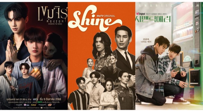 6 Iconic BLs That Define the Genre