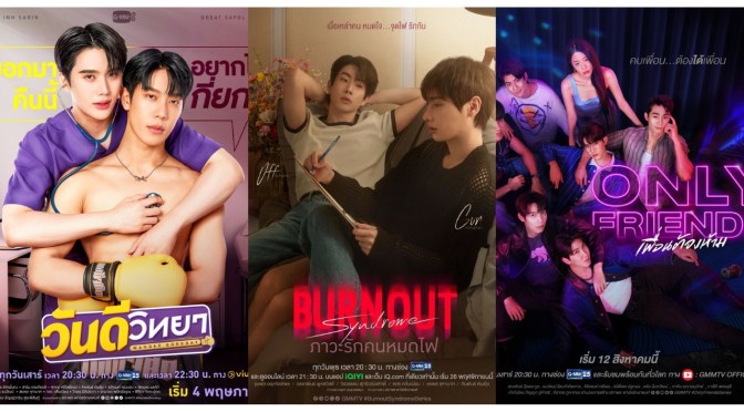 8 Spicy Thai BLs That Are Actually Good