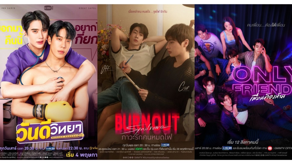 8 Spicy Thai BLs That Are Actually Good