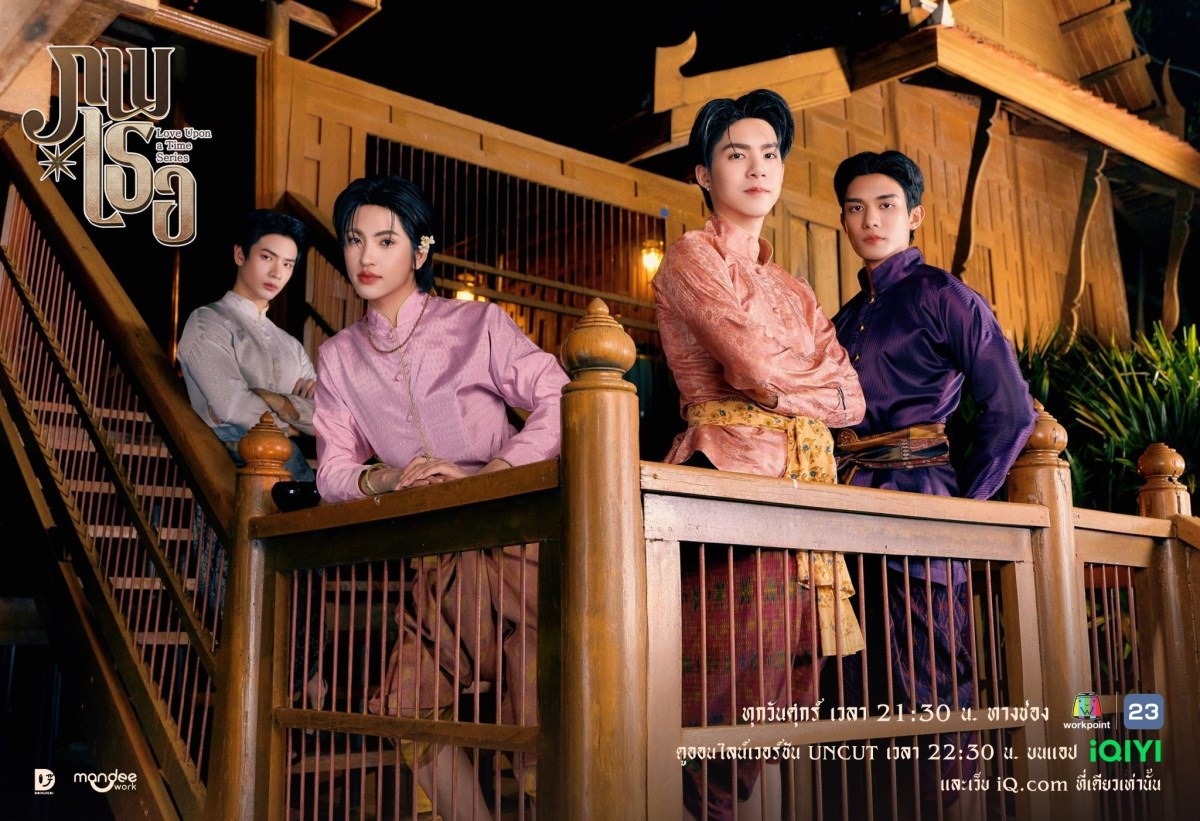 “Love Upon a Time” First Impressions (Ep.1 & 2)