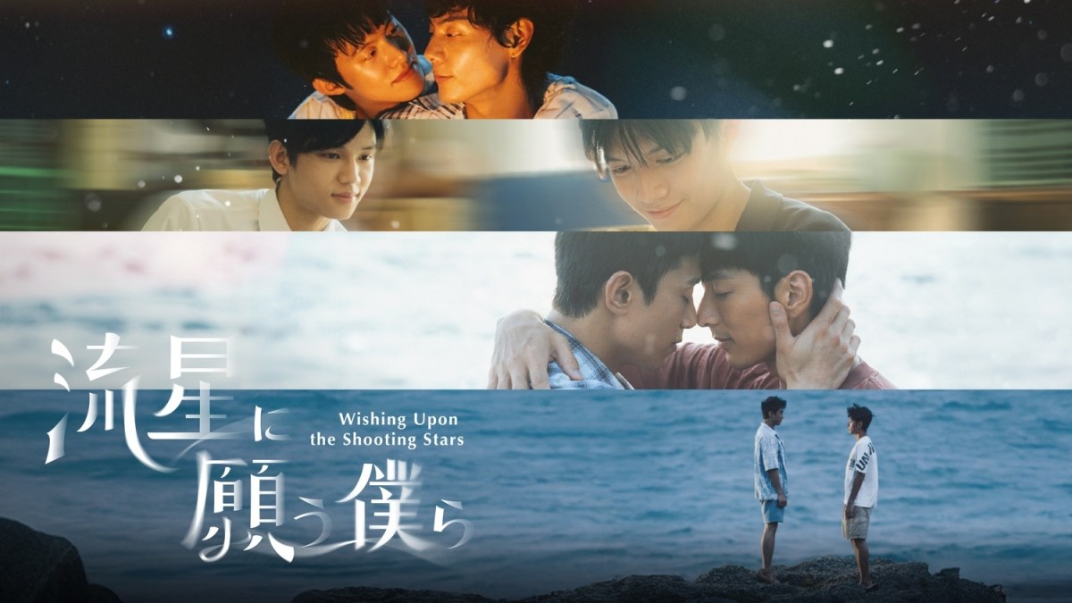 “Wishing upon the Shooting Stars” First Impressions (Ep.1 to 4)