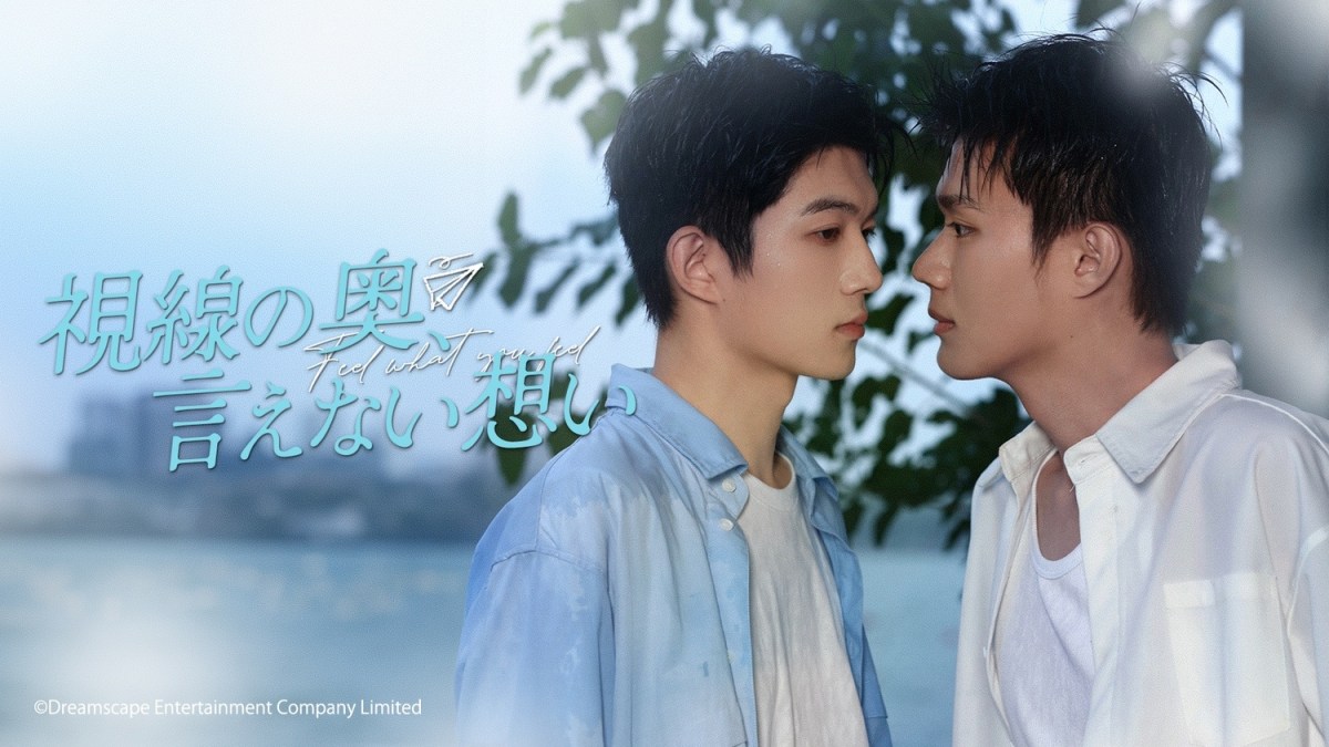 “Feel What You Feel” First Impressions (Ep.1 & 2)