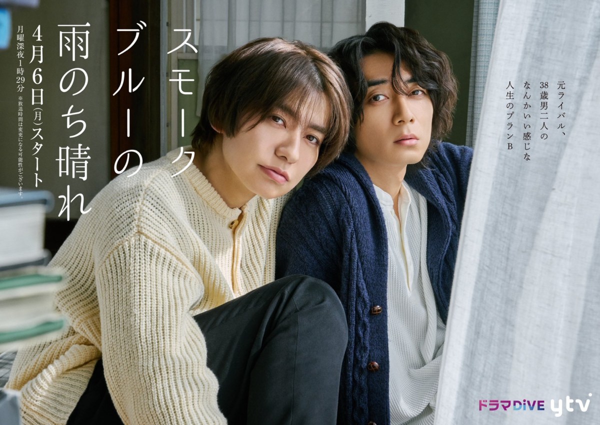 “Life in Smokey Blue” First Impressions (Ep.1 & 2)