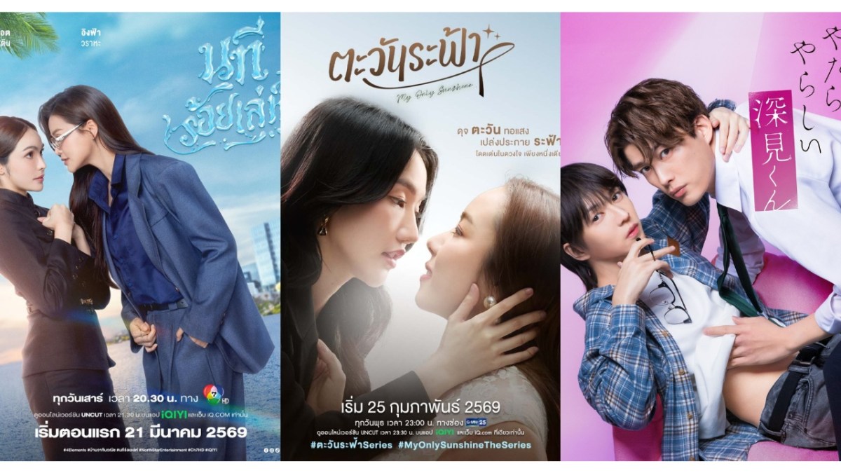 Currently On-Air Adaptations To Look Out For!!- Part II